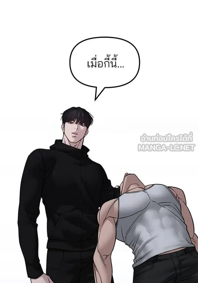 The Bully In-Charge ตอนที่ 154 92
