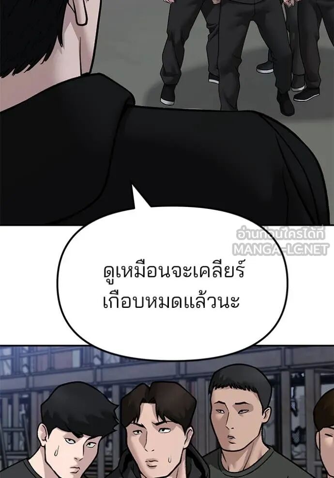 The Bully In-Charge ตอนที่ 154 96