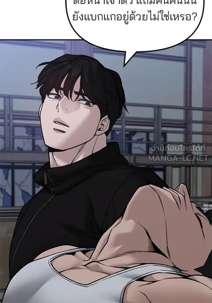 The Bully In-Charge ตอนที่ 154 94