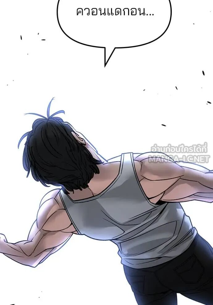 The Bully In-Charge ตอนที่ 154 89