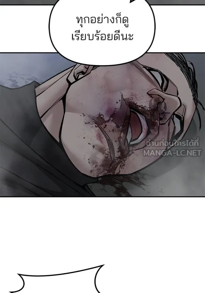 The Bully In-Charge ตอนที่ 154 100