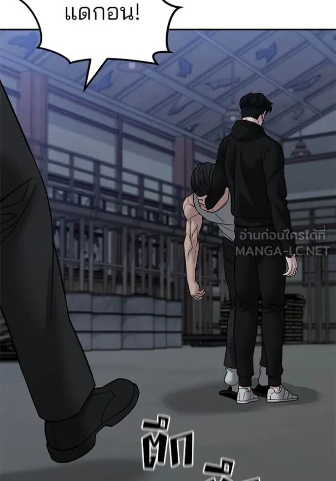 The Bully In-Charge ตอนที่ 154 101