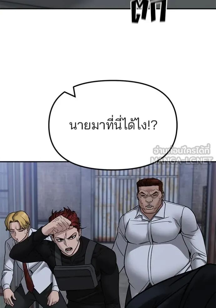 The Bully In-Charge ตอนที่ 154 102
