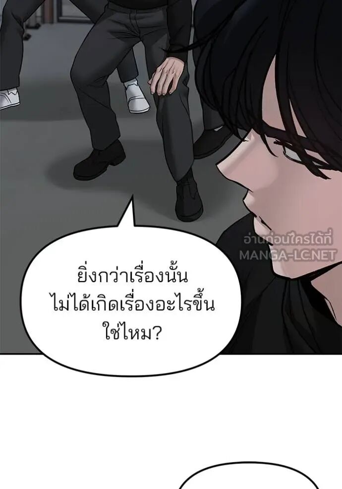 The Bully In-Charge ตอนที่ 154 103