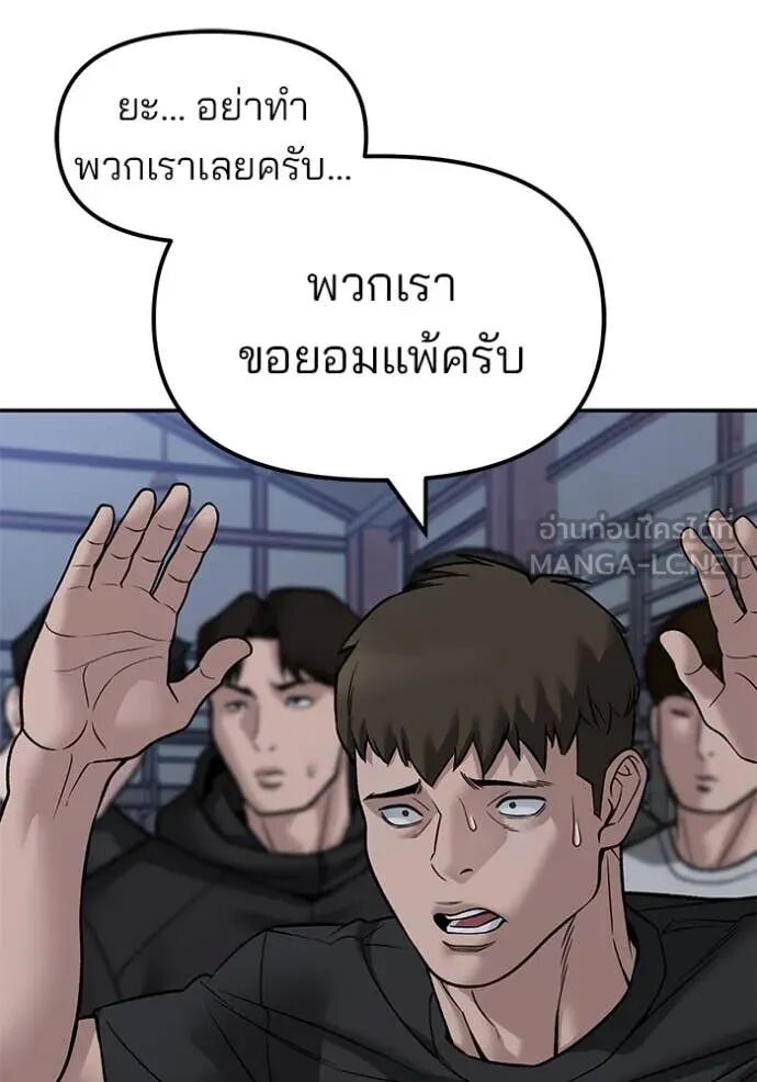 The Bully In-Charge ตอนที่ 154 110