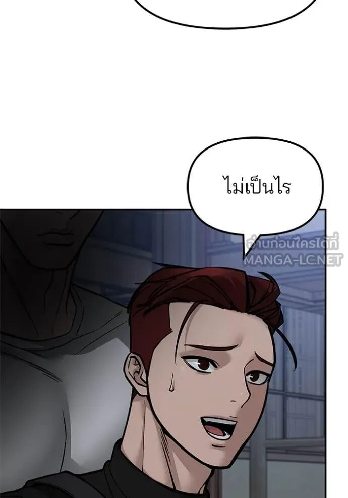 The Bully In-Charge ตอนที่ 154 105