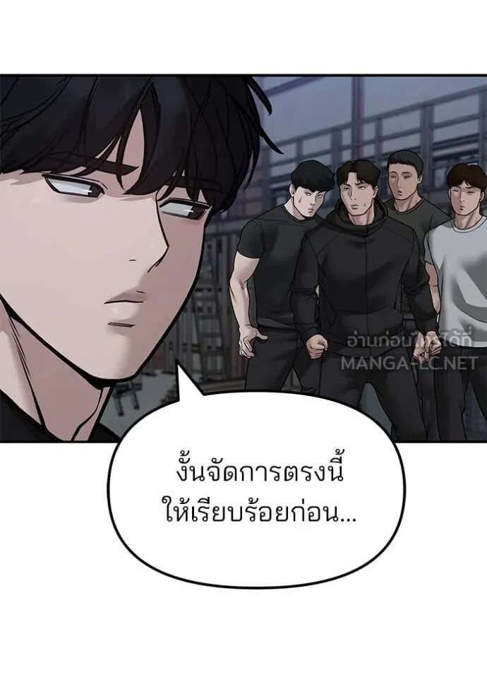 The Bully In-Charge ตอนที่ 154 109