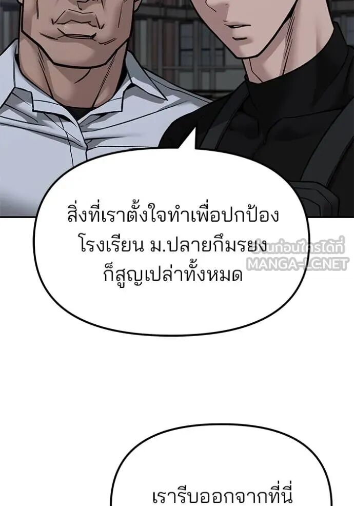 The Bully In-Charge ตอนที่ 154 115