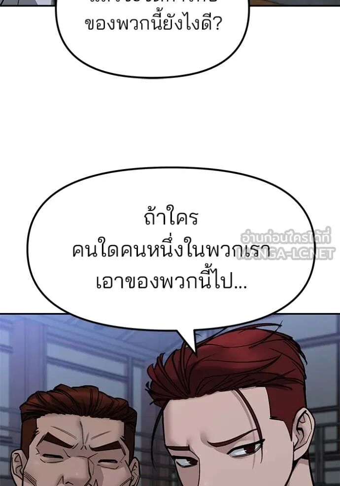 The Bully In-Charge ตอนที่ 154 114