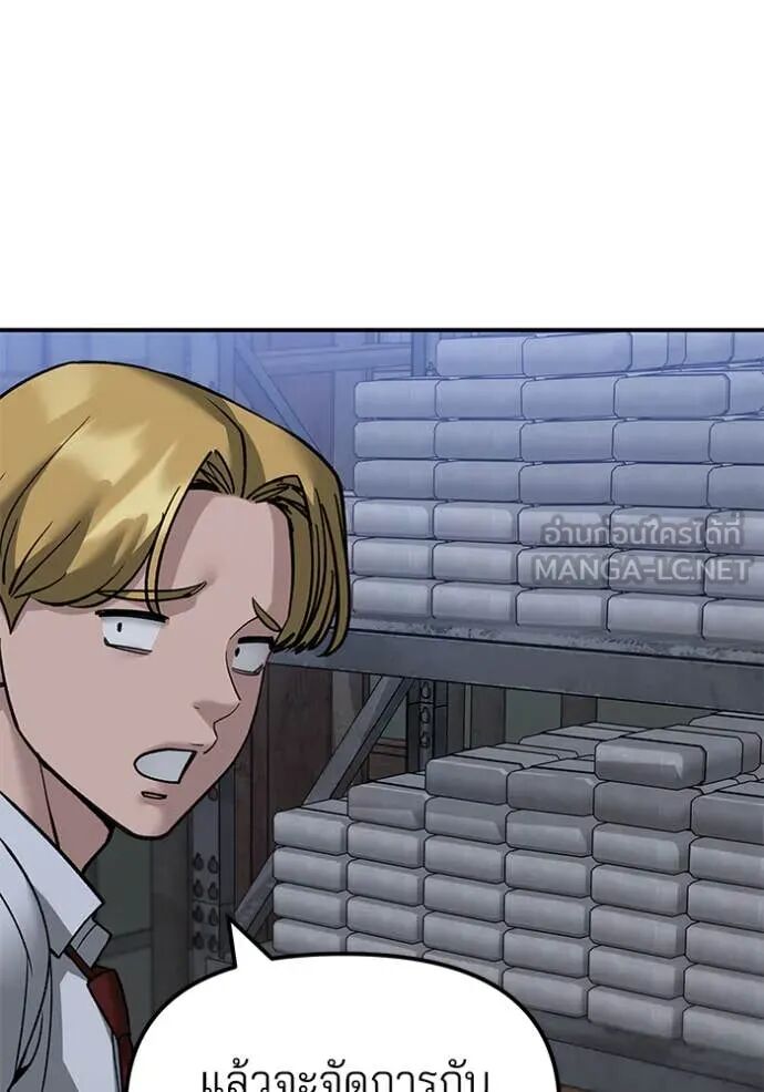 The Bully In-Charge ตอนที่ 154 113