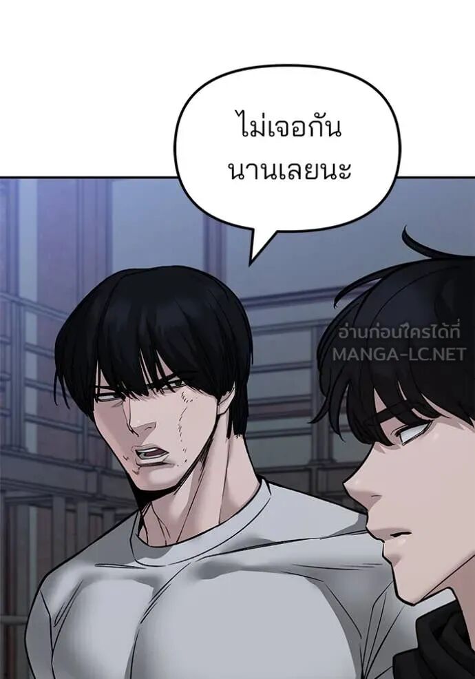 The Bully In-Charge ตอนที่ 154 119