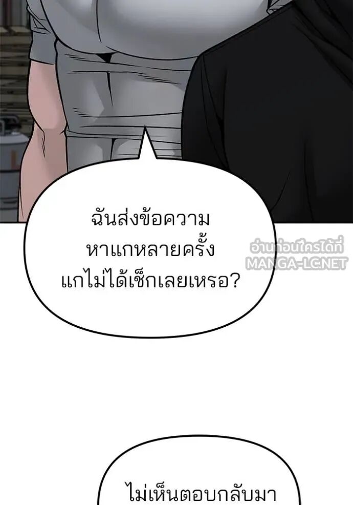 The Bully In-Charge ตอนที่ 154 120