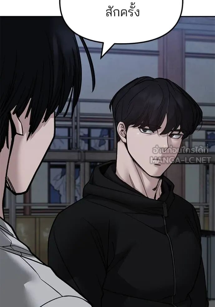 The Bully In-Charge ตอนที่ 154 121