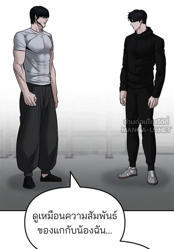 The Bully In-Charge ตอนที่ 154 127