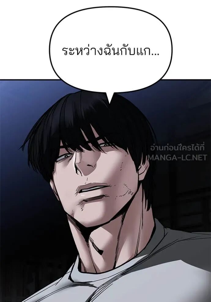 The Bully In-Charge ตอนที่ 154 123