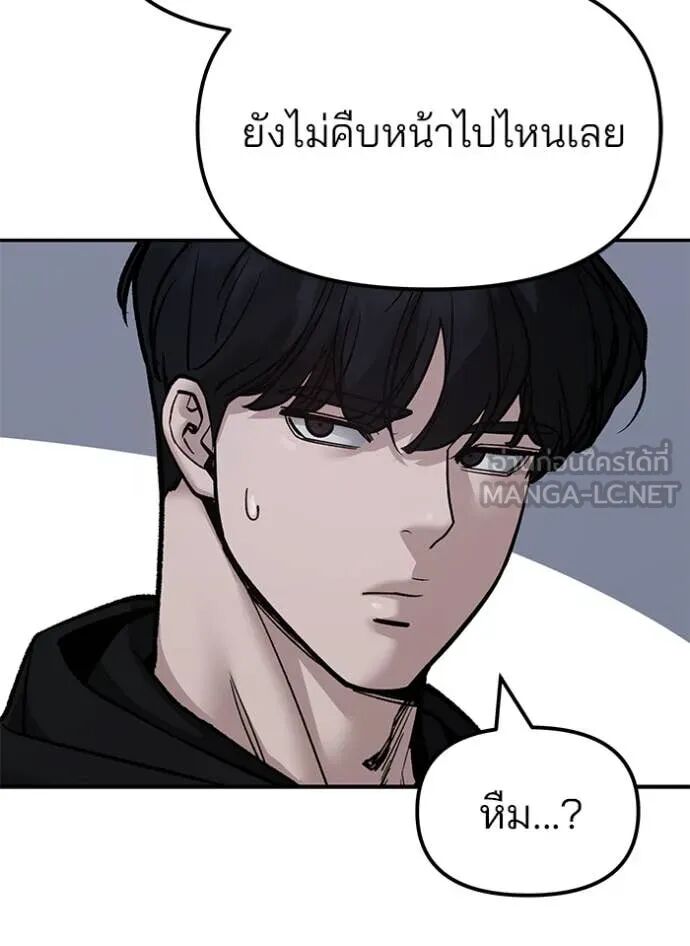 The Bully In-Charge ตอนที่ 154 128