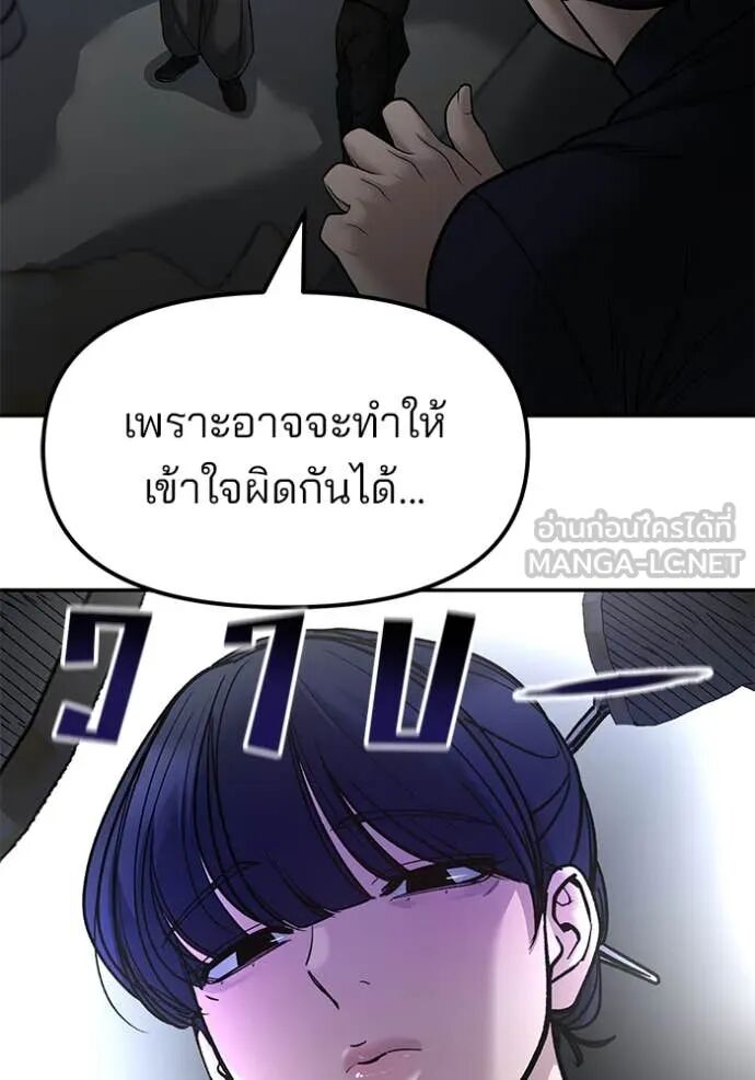 The Bully In-Charge ตอนที่ 154 130