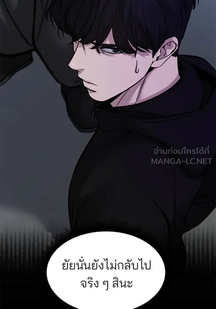 The Bully In-Charge ตอนที่ 154 132