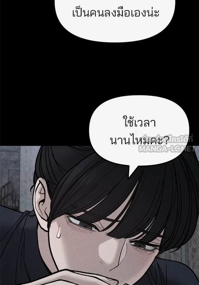 The Bully In-Charge ตอนที่ 154 139