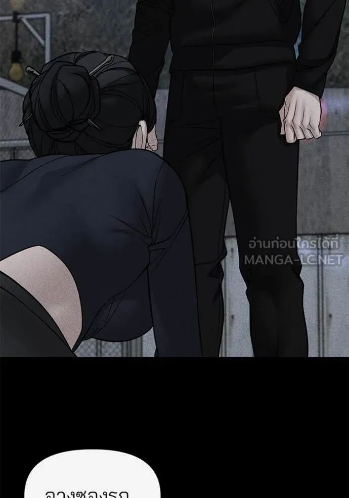 The Bully In-Charge ตอนที่ 154 135