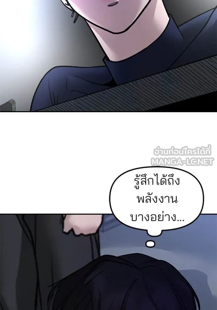 The Bully In-Charge ตอนที่ 154 131