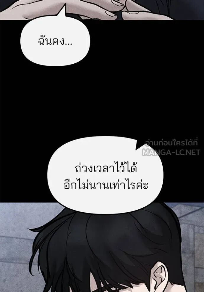 The Bully In-Charge ตอนที่ 154 140