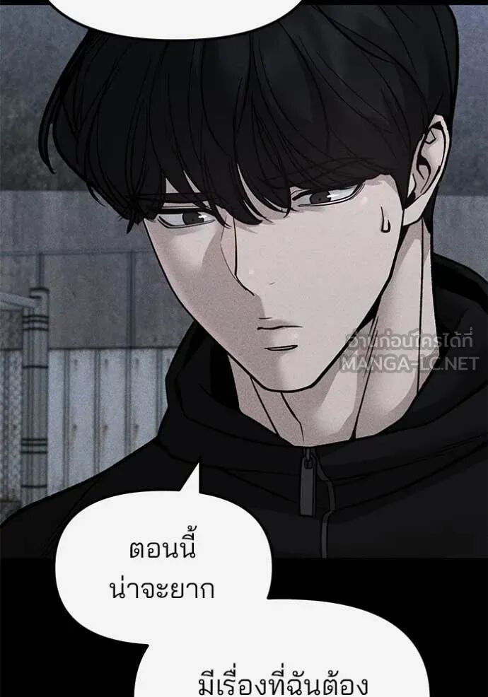 The Bully In-Charge ตอนที่ 154 138