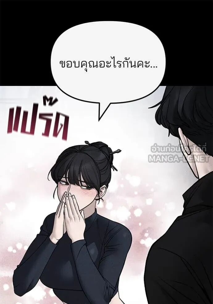 The Bully In-Charge ตอนที่ 154 142