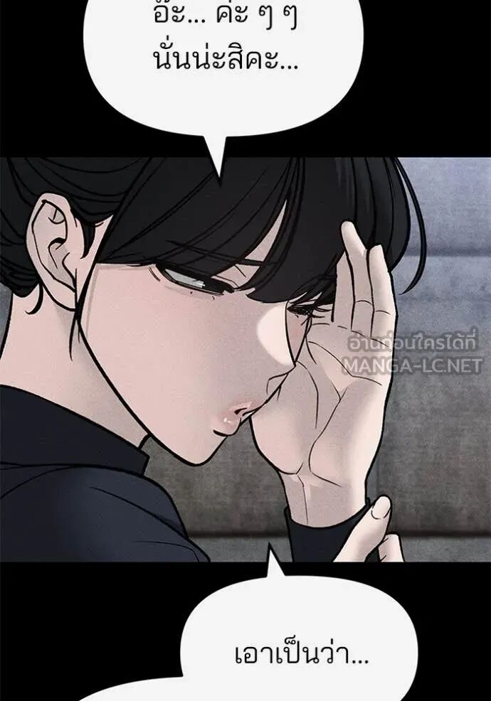 The Bully In-Charge ตอนที่ 154 146