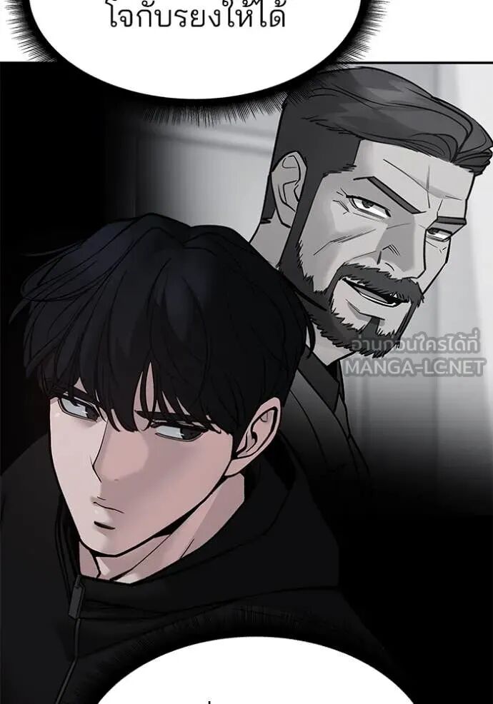 The Bully In-Charge ตอนที่ 154 150