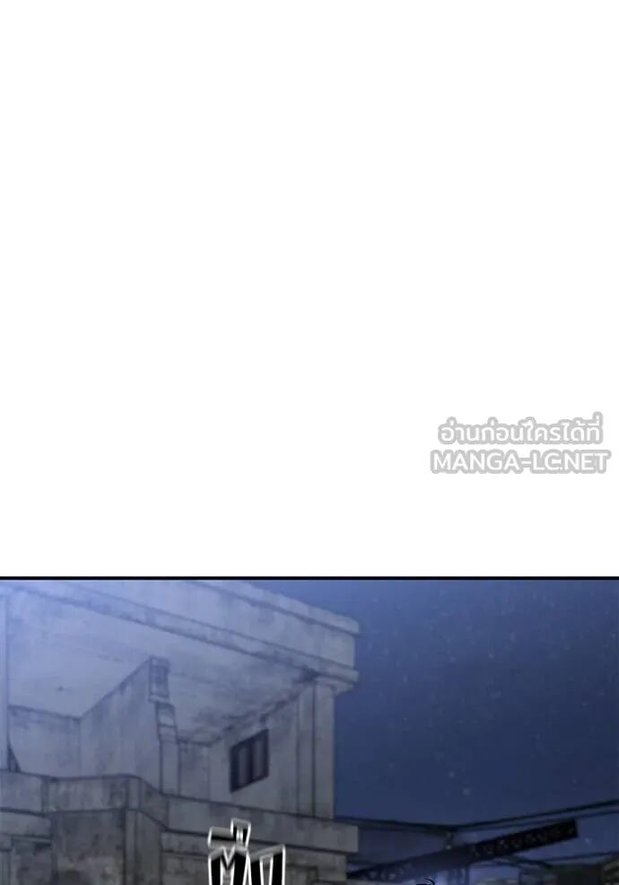 The Bully In-Charge ตอนที่ 154 156