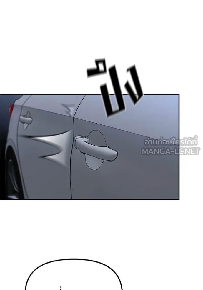 The Bully In-Charge ตอนที่ 154 161