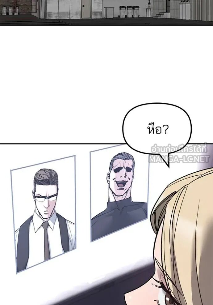 The Bully In-Charge ตอนที่ 154 171