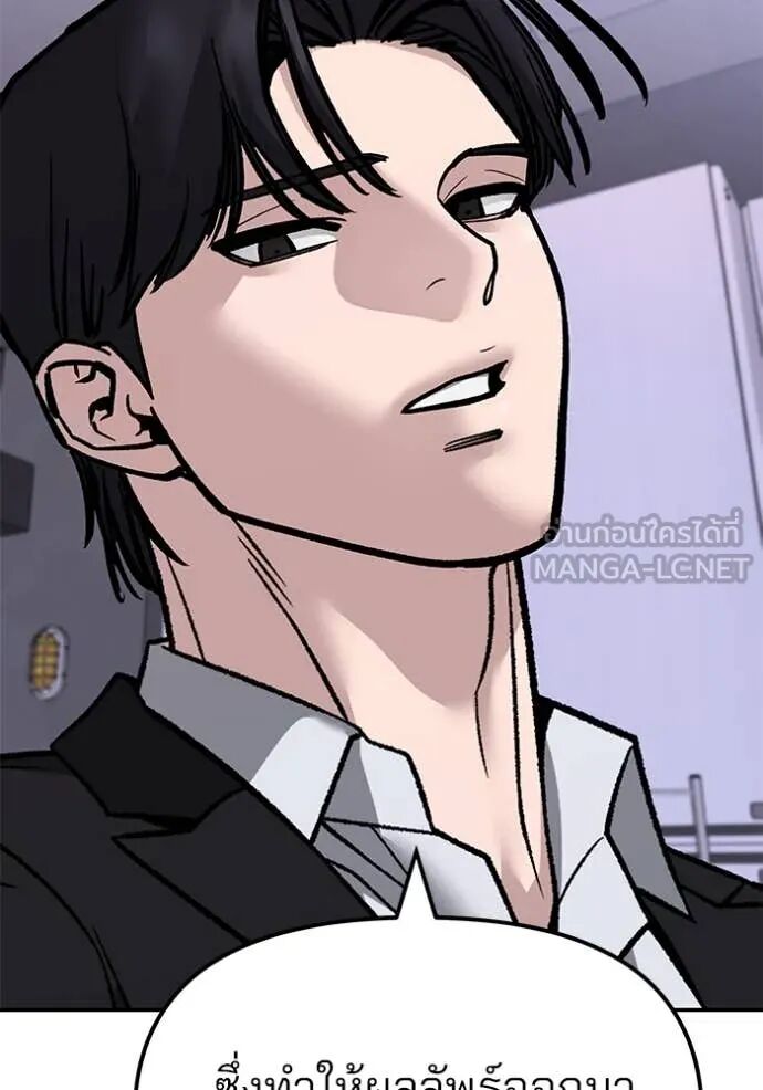 The Bully In-Charge ตอนที่ 154 187