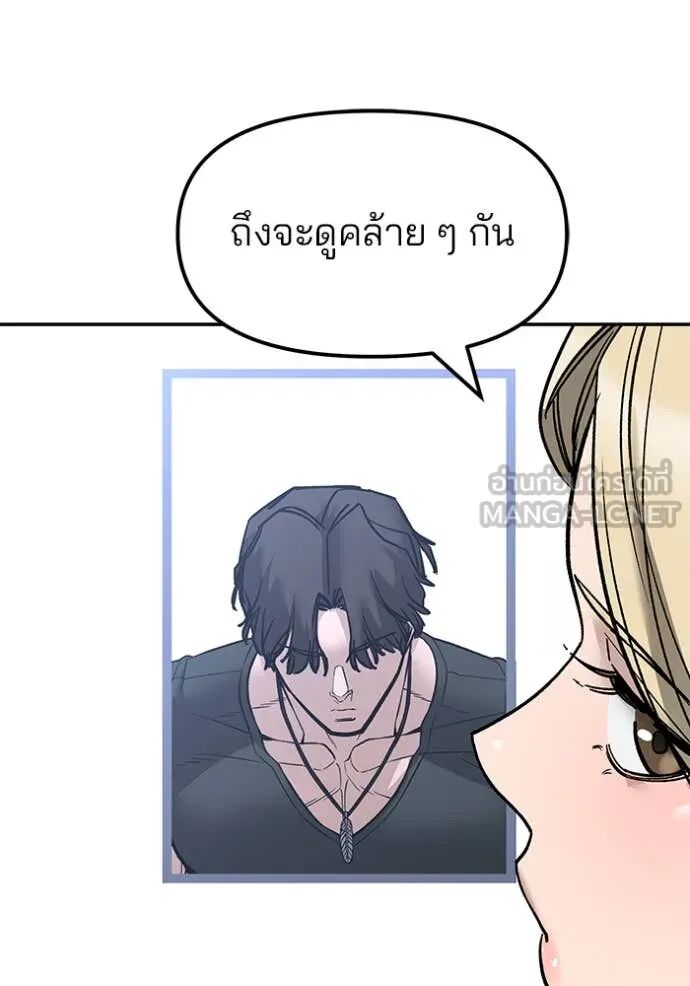 The Bully In-Charge ตอนที่ 154 183