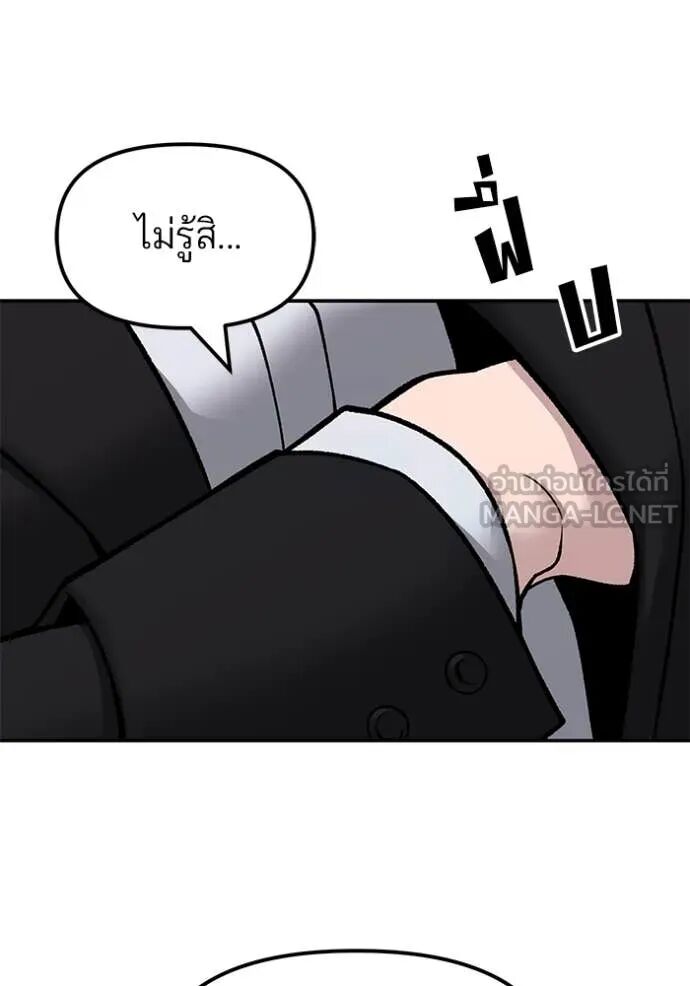 The Bully In-Charge ตอนที่ 154 196
