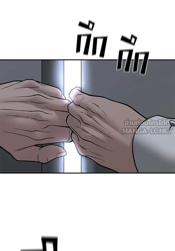 The Bully In-Charge ตอนที่ 154 200