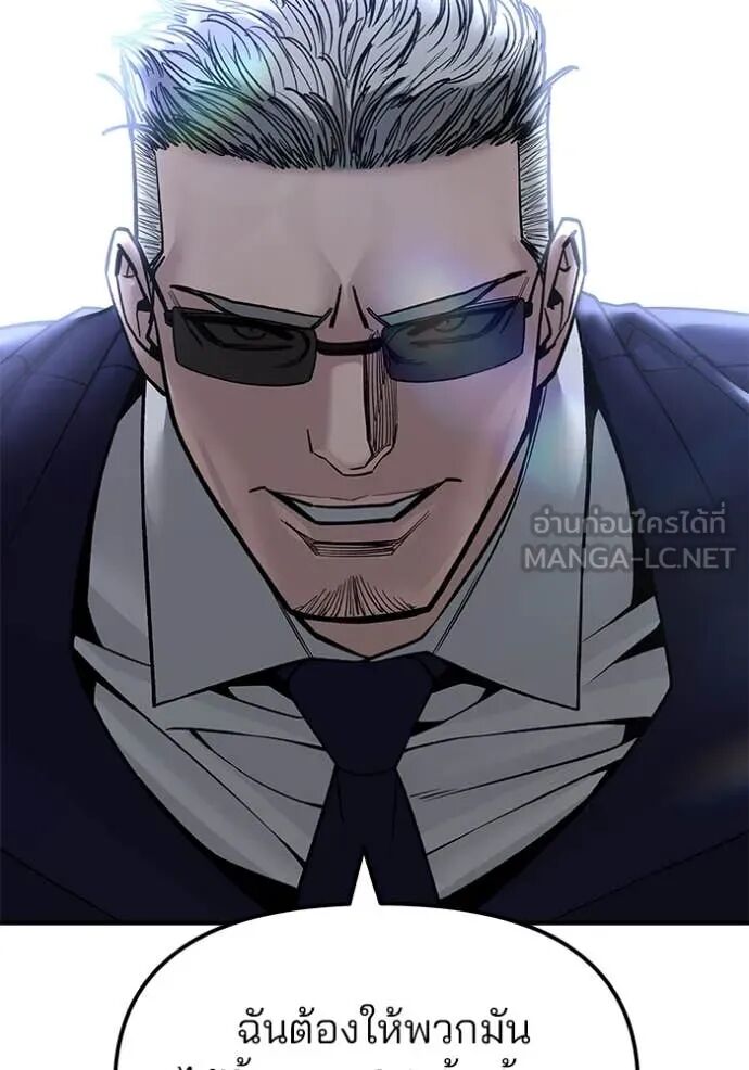 The Bully In-Charge ตอนที่ 154 203