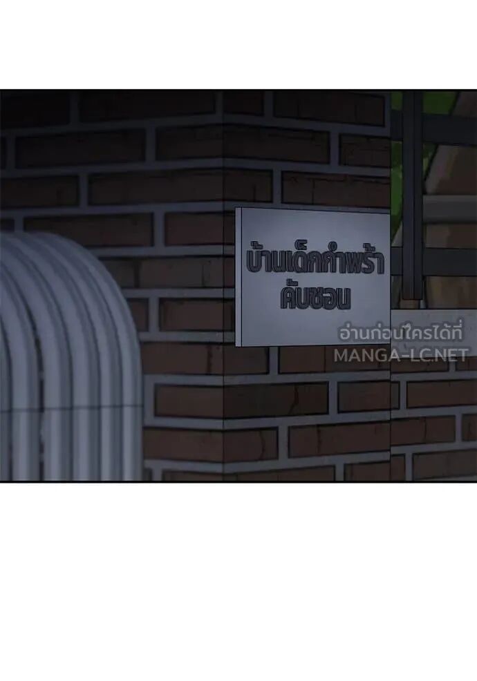 The Bully In-Charge ตอนที่ 154 199