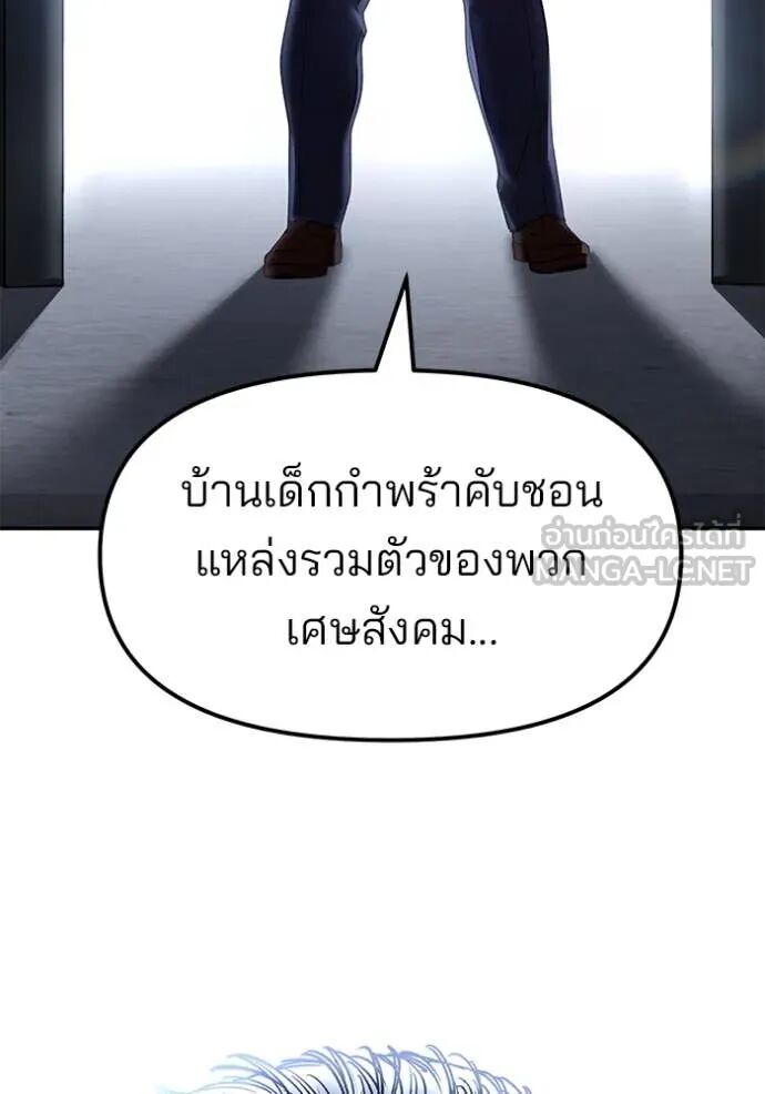 The Bully In-Charge ตอนที่ 154 202