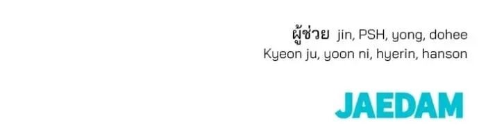 The Bully In-Charge ตอนที่ 154 205