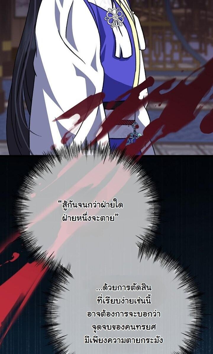 The Return of Namgung’s Granddaughter ตอนที่ 24 11