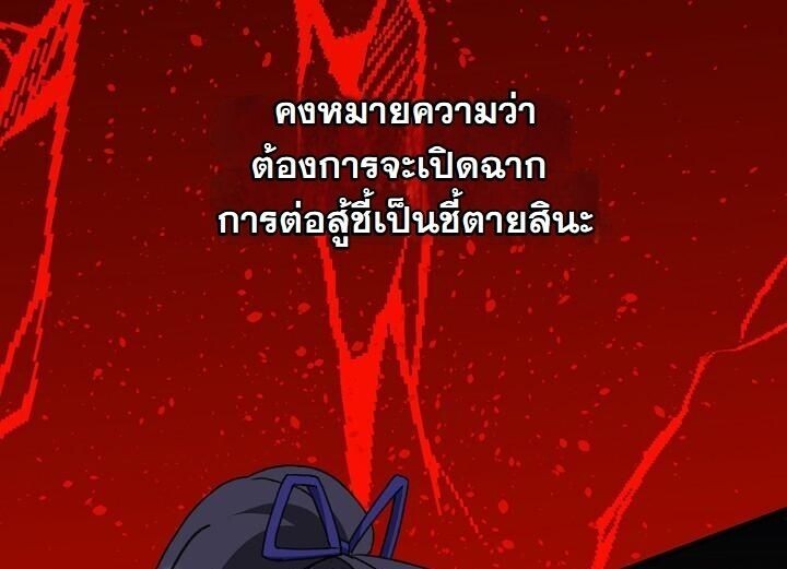 The Return of Namgung’s Granddaughter ตอนที่ 24 9