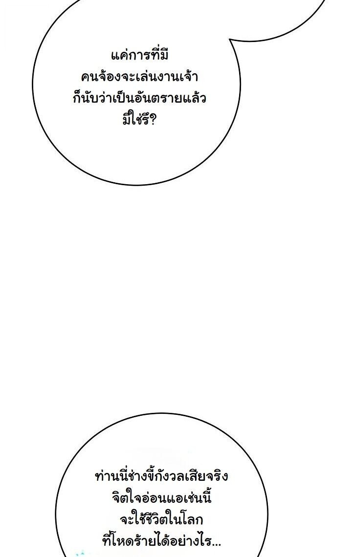 The Return of Namgung’s Granddaughter ตอนที่ 24 23