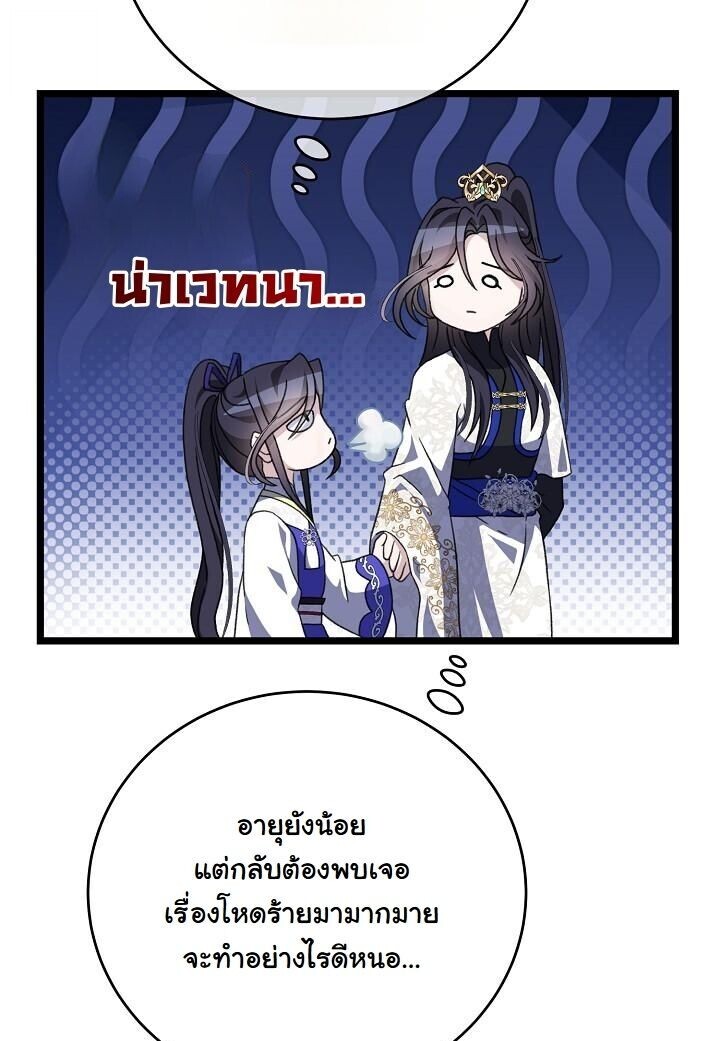 The Return of Namgung’s Granddaughter ตอนที่ 24 24