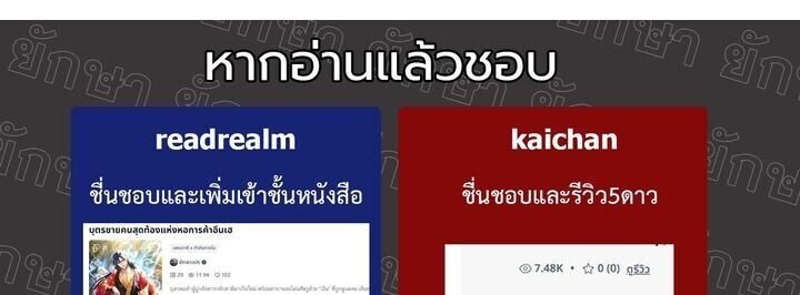 The Return of Namgung’s Granddaughter ตอนที่ 24 44