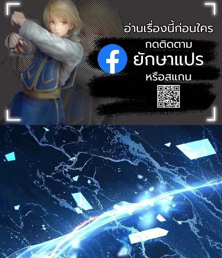 The Return of Namgung’s Granddaughter ตอนที่ 25 1