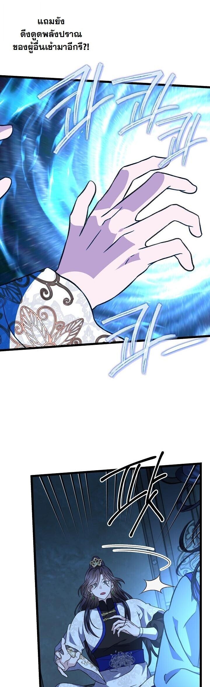 The Return of Namgung’s Granddaughter ตอนที่ 25 7