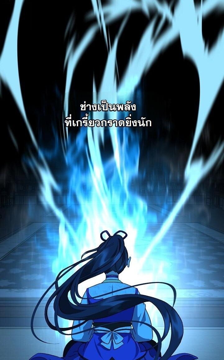 The Return of Namgung’s Granddaughter ตอนที่ 25 9