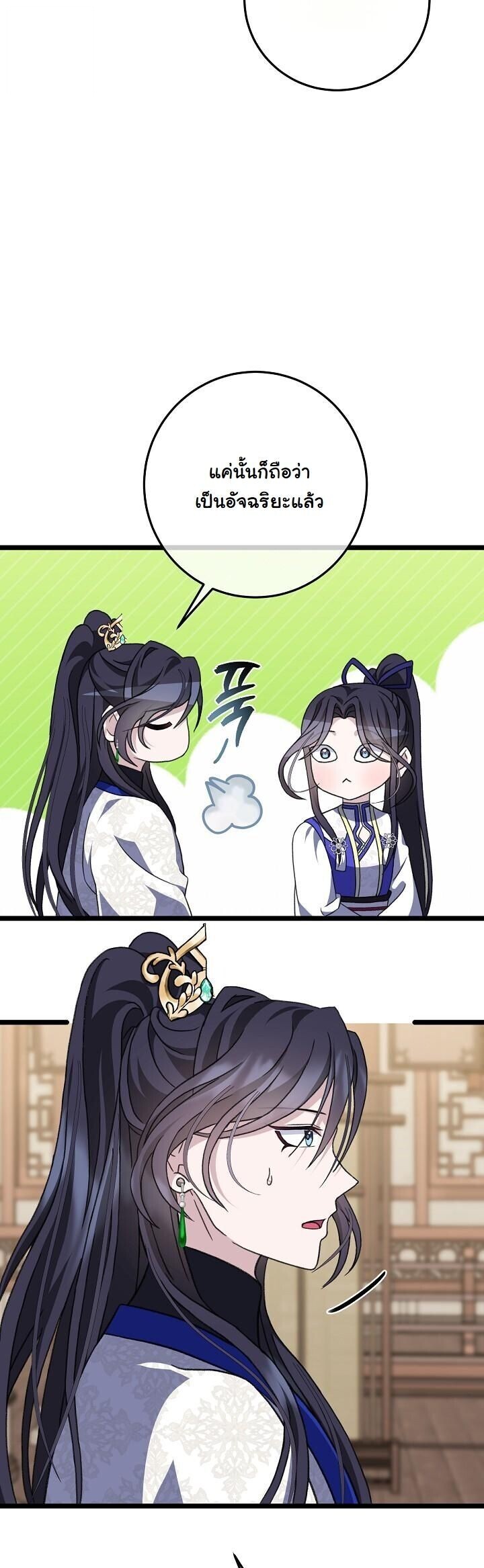 The Return of Namgung’s Granddaughter ตอนที่ 25 16